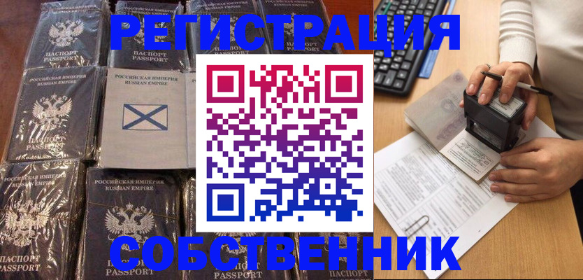 прописка иностранных граждан в Находке