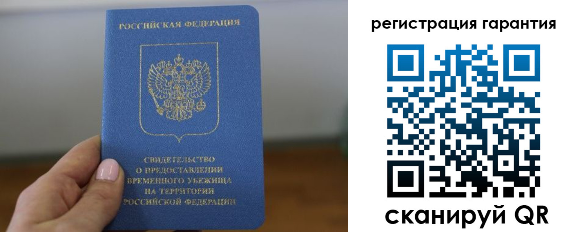 прописка поиск в Находке