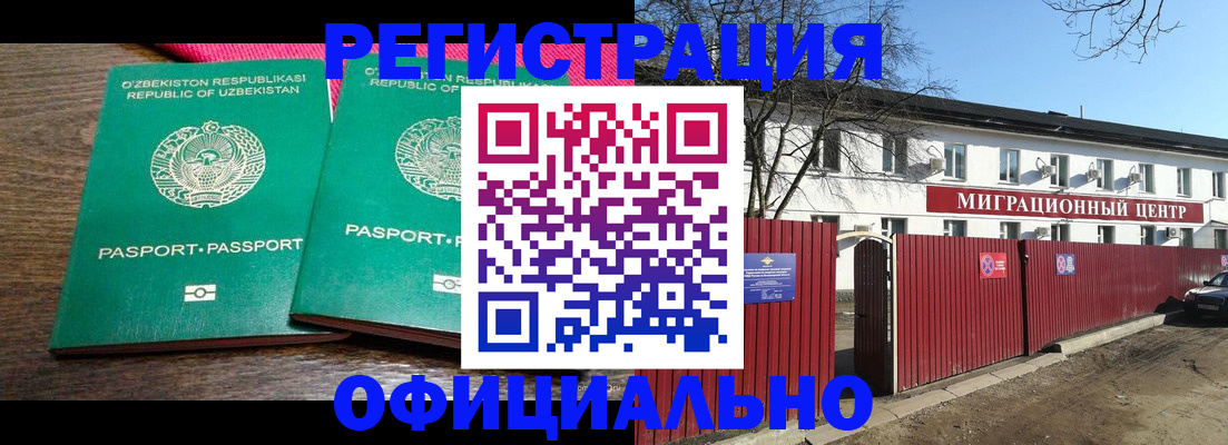 прописка для кредита в Находке