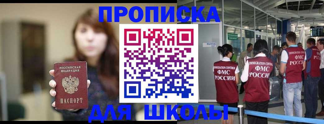 временная регистрация недорого в Находке