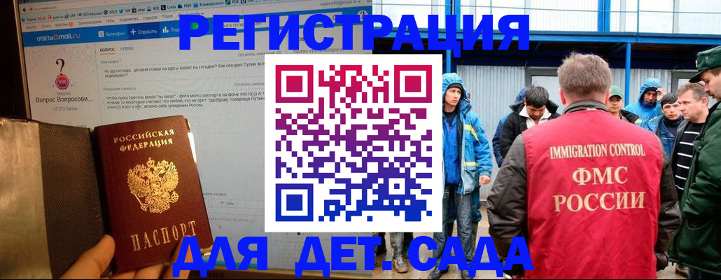 временная регистрация недорого в Находке
