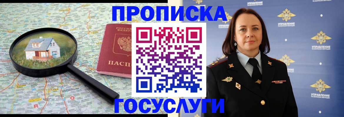 временная регистрация собственник в Находке