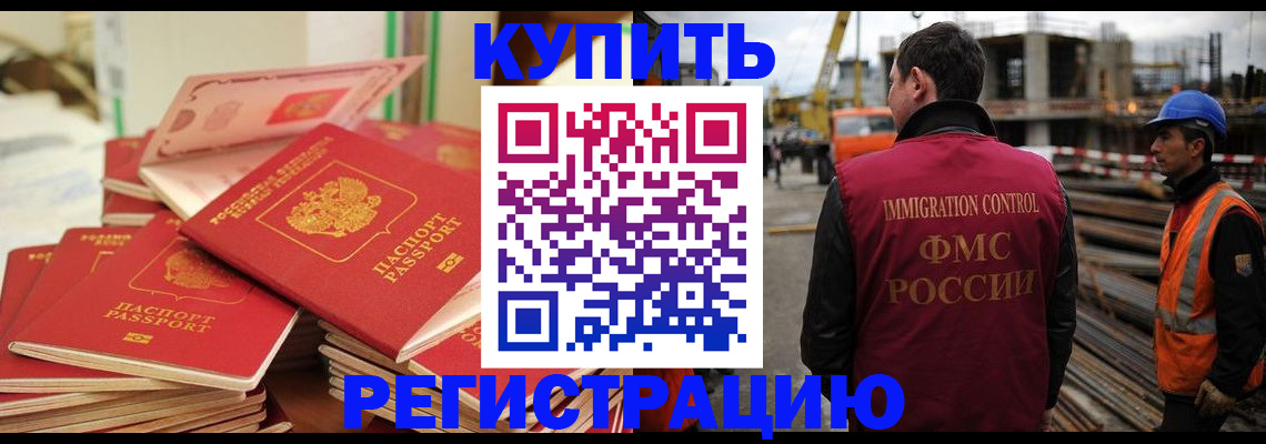 прописка иностранных граждан в Находке