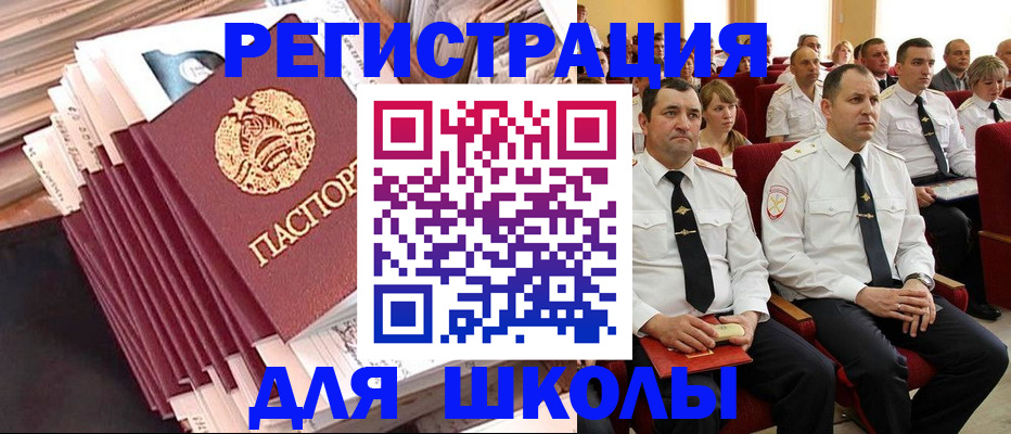 прописка гарантия в Находке